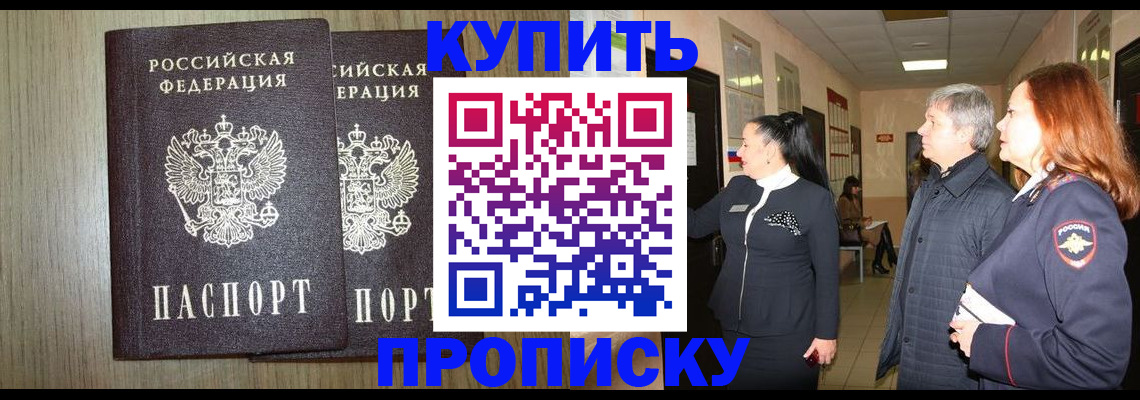 где прописаться в Богородицке