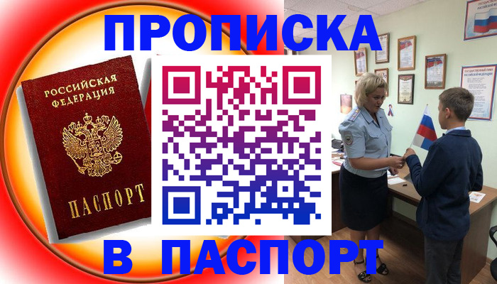 регистрация в Богородицке