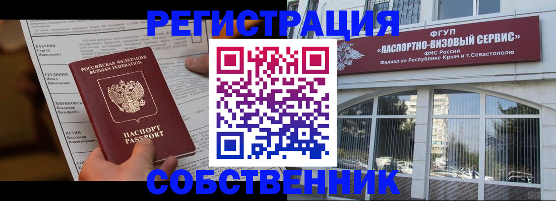 прописка для кредита в Богородицке